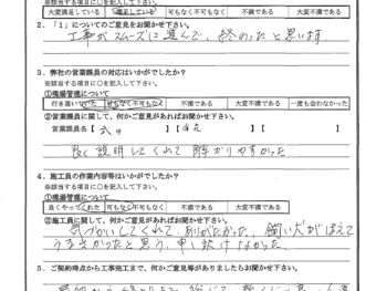 東京都足立区で屋根金属瓦重ね葺き･波板交換をされたK様の声