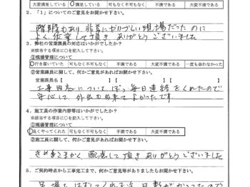 千葉県千葉市で外壁塗装･ベランダ防水をされたA様の声