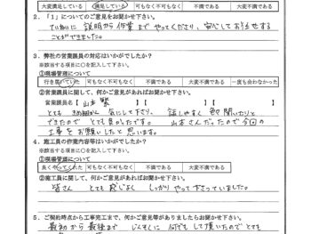 千葉県四街道市で外壁塗装･屋根金属瓦重ね葺きをされたT様の声