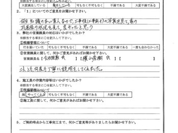 神奈川県川崎市で屋根金属瓦葺き替えをされたT様の声