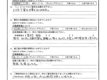 神奈川県横浜市で屋根金属瓦重ね葺き･外壁塗装･基礎塗装･ベランダ防水をされたI様の声