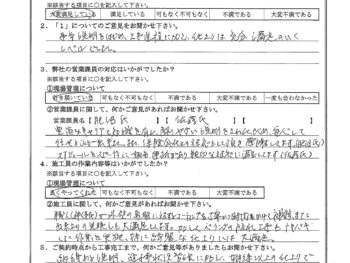 神奈川県横浜市で外壁塗装･ベランダ防水をされたH様の声