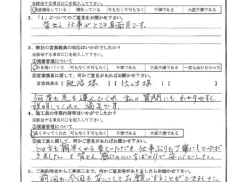 神奈川県横浜市で屋根金属瓦葺き替え･屋根塗装･床下工事をされたW様の声