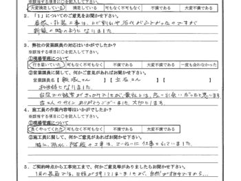 埼玉県三郷市で屋根金属瓦重ね葺き･外壁塗装･ベランダ防水･階段遮音防滑をされたS様の声