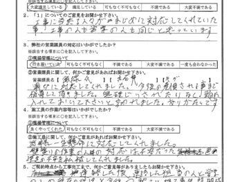 埼玉県三郷市で屋根金属瓦葺き替え･外壁塗装をされたN様の声