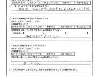 神奈川県横浜市で外壁タイル防水･木部鉄部塗装･階段･廊下トップコート塗装をされたS様の声