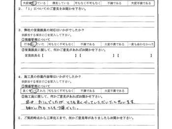 千葉県千葉市で屋根金属瓦葺き替えをされたK様の声