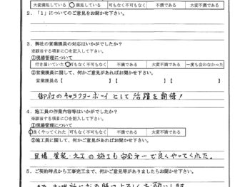 千葉県市原市で屋根塗装･木部鉄部塗装をされたK様の声