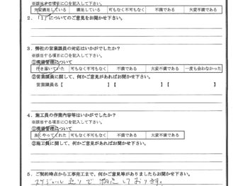 千葉県市川市で屋根金属瓦葺き替え･トイレ交換･雨戸一筋交換をされたH様の声
