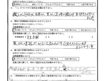 千葉県鎌ケ谷市で屋根･外壁塗装･漆喰交換･棟積替えをされたA様の声