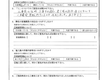 神奈川県横浜市で大屋根塗装･下屋根金属瓦重ね葺きをされたY様の声