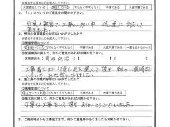 千葉県流山市でケラバ板金･波板交換をされたS様の声