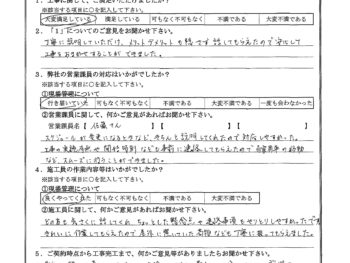 神奈川県横浜市でベランダ防水･屋根塗装･木部鉄部塗装をされたH様の声