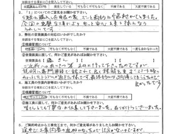 東京都練馬区で屋根金属瓦重ね葺き･ベランダ防水をされたU様の声