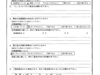 神奈川県川崎市で外壁塗装をされたA様の声