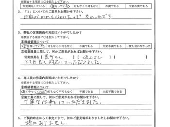 東京都板橋区で屋上防水･壁面浮き箇所Uカット･左官をされたK様の声