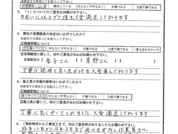 埼玉県川口市で屋根金属瓦葺き替え･波板交換･外壁塗装をされたS様の声
