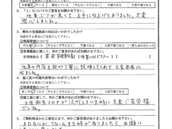 東京都足立区で屋根金属瓦葺き替え･外壁塗装･基礎塗装･ベランダ防水･浴室改修･床下換気扇をされたT様の声