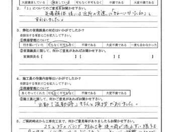 東京都大田区で屋根金属瓦重ね葺き･外壁塗装･アクリル板交換･ベランダ防水をされたA様の声