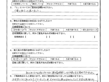 東京都荒川区で外壁塗装をされたK様の声