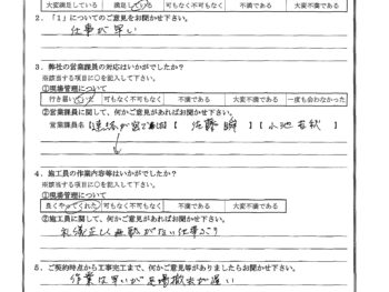東京都大田区で屋根金属瓦重ね葺きをされたS様の声