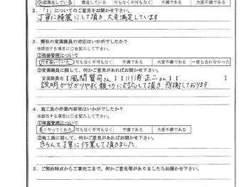 千葉県千葉市で屋根金属瓦葺き替え･外壁塗装･ベランダテラス取付･基礎補強をされたE様の声