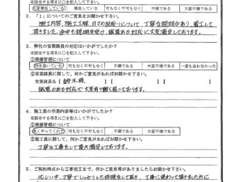 千葉県船橋市で屋根漆喰交換･ポリカ波板脱着をされたI様の声