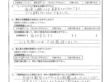 神奈川県横浜市で屋根漆喰をされたT様の声