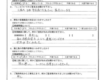 神奈川県横浜市で屋根金属瓦葺き替え･外壁塗装をされたK様の声