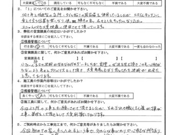 東京都大田区で浴室改修･台所改修･屋根金属瓦葺き替えをされたI様の声