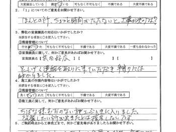 東京都大田区で屋根金属瓦重ね葺きをされたT様の声