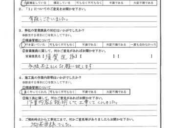 埼玉県草加市で浴室改修をされたU様の声