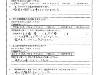 神奈川県横浜市で屋根金属瓦葺き替えをされたT様の声