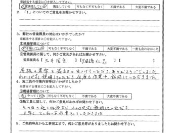 東京都江戸川区で屋根金属瓦葺き替え･外壁塗装をされたS様の声