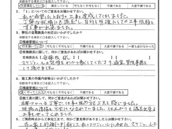 東京都足立区で台所改修･浴室改修･屋根金属瓦葺き替え･外壁塗装･屋根塗装をされたS様の声