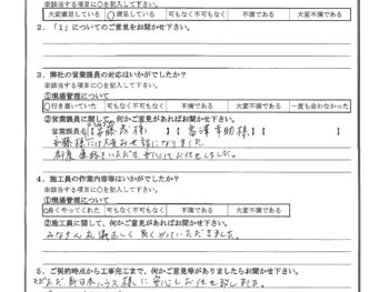 東京都足立区で屋根金属瓦葺き替えをされたT様の声