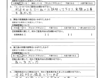 千葉県柏市で屋根金属瓦重ね葺きをされたO様の声