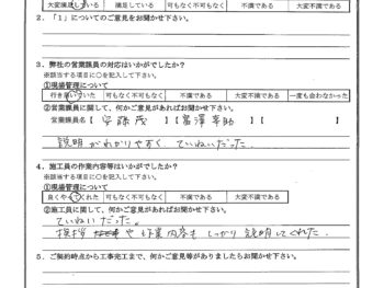 東京都足立区で屋根金属瓦葺き替え･破風板金･外壁塗装をされたS様の声