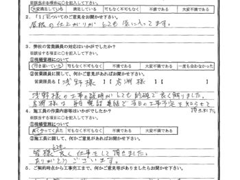 千葉県千葉市で屋根金属瓦重ね葺き･外壁塗装をされたT様の声