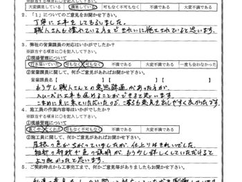神奈川県横浜市で屋根金属瓦重ね葺き･外壁金属サイディング重ね張り･木部鉄部塗装をされたT様の声