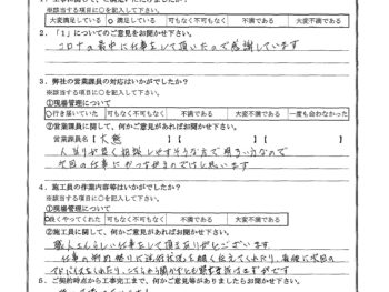 神奈川県鎌倉市で漆喰交換をされたO様の声