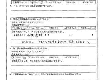 東京都品川区で外壁塗装･屋根金属瓦重ね葺きをされたI様の声