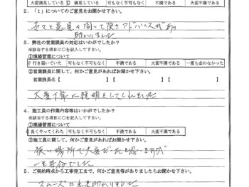 東京都大田区で屋根金属瓦重ね葺き･破風板金をされたT様の声