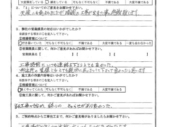 東京都大田区で屋根金属瓦葺き替え･破風板金･木部鉄部塗装をされたY様の声