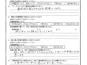 東京都足立区で屋根金属瓦葺き替え･破風板金をされたI様の声