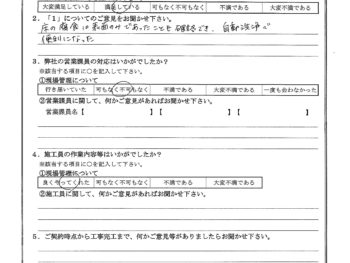神奈川県横浜市でトイレ交換をされたK様の声