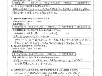 東京都板橋区で屋根金属瓦葺き替え･軒天･波板交換をされたS様の声