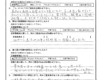 東京都新宿区で屋根金属瓦重ね葺き･外壁塗装･金属サイディング重ね張り･床下工事をされたH様の声