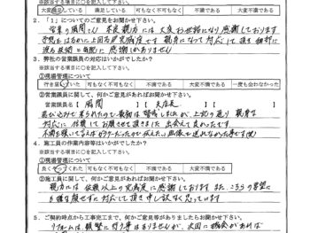 千葉県千葉市で一階和室改修･エクステリア工事･下水道工事をされたM様の声