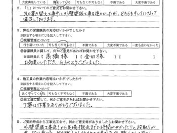 東京都品川区で屋根金属瓦葺き替え･外壁塗装をされたS様の声